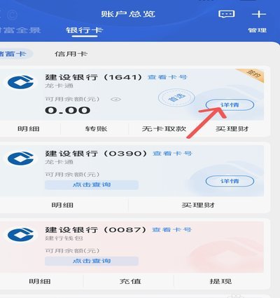白条支付限额在哪里设置