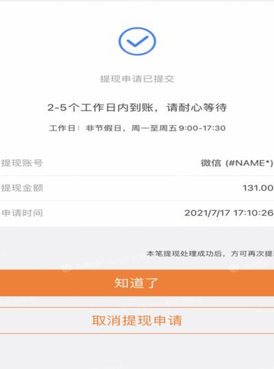 得物提现未到账怎么办？