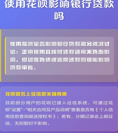 秒用花借款安全吗？如何判断